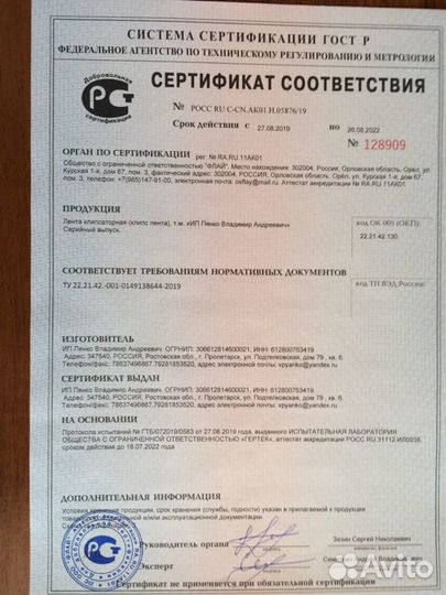 Клипс лента для упаковки