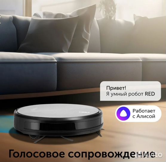 Умный робот-пылесос RED solution RV-R6030S Wi-Fi