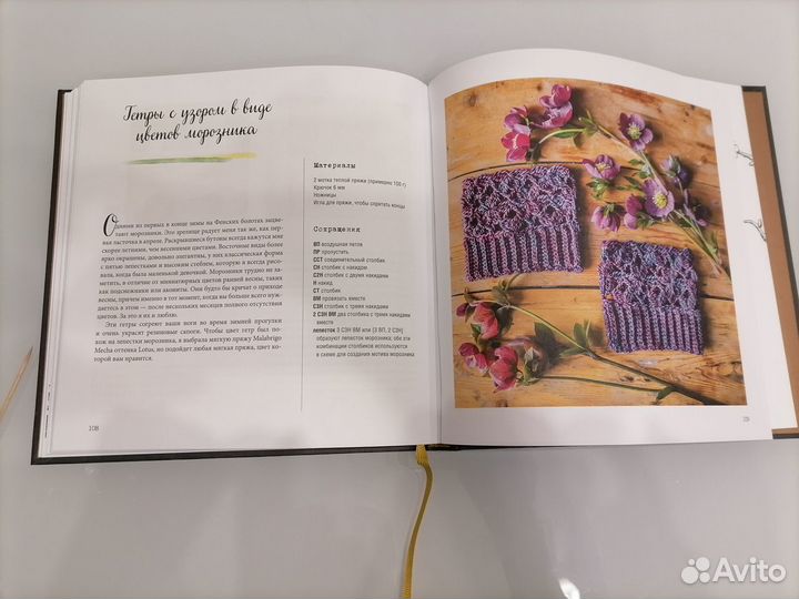 Книга про хобби, кулинарию и рукоделие