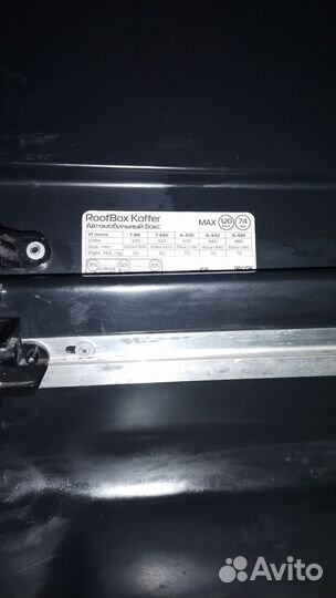 Автобокс на крышу авто большой