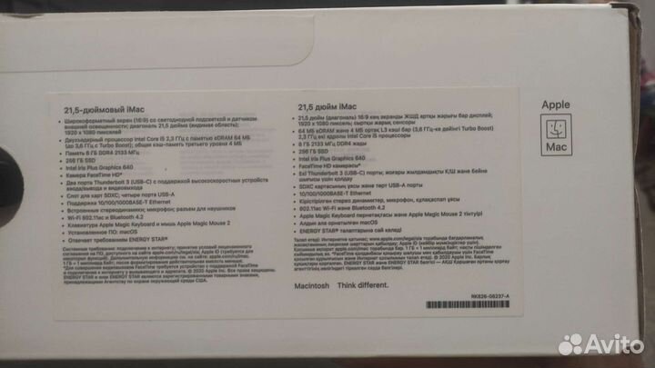 Коробка от Apple iMac 21.5 4k retina 2020