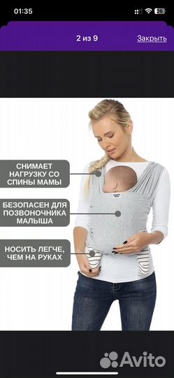 Слинг шарф