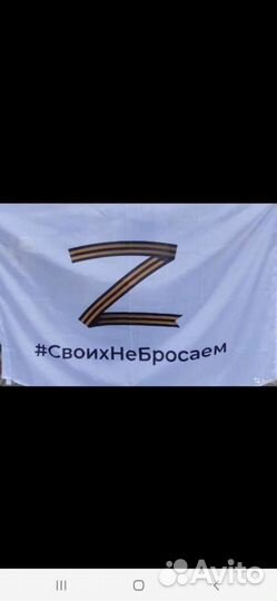 Продам различные флаги, флаги Z и V опт и розница