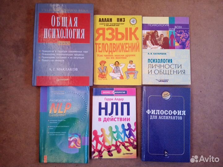 Книги: англ, нем, психология, механика и пр