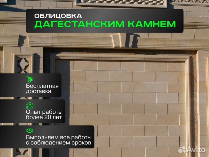 Дагестанский облицовочный камень с доставкой
