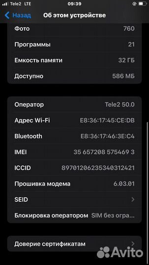 iPhone 7 plus 32gb обмен