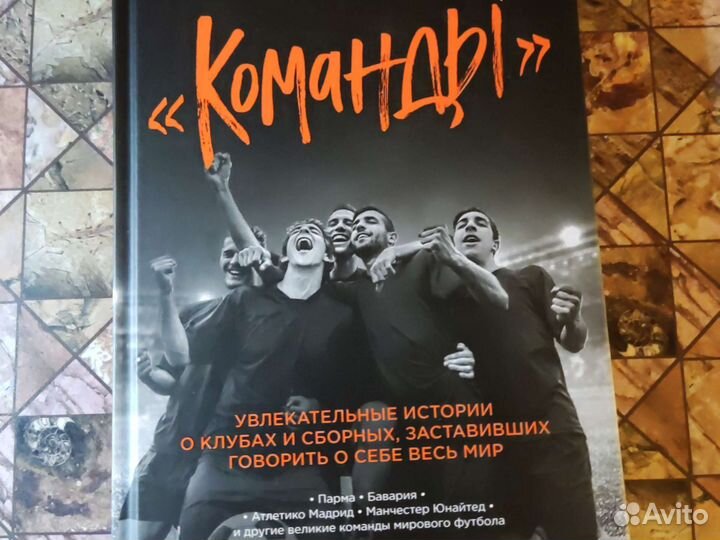 Книги - Футбольные клубы