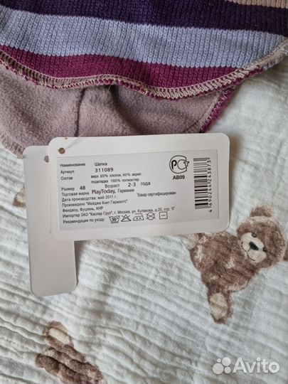 Шапка шлем 48 р-ра