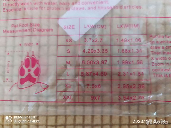 Резиновая обувь для собачек