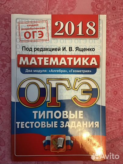 Огэ математика