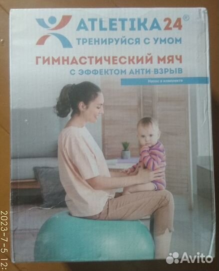 Мяч фитбол 55 см