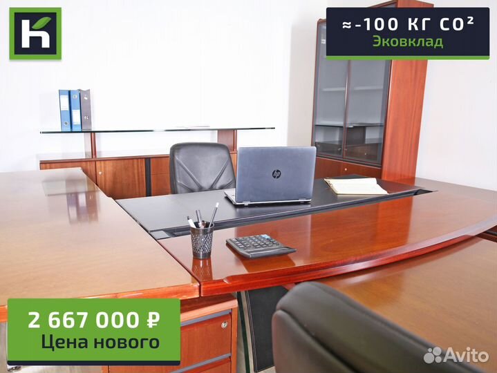 Кабинет руководителя б/у