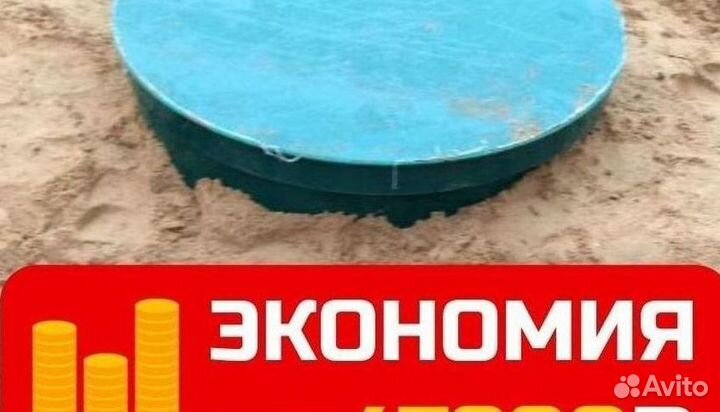 Септик Экослайм