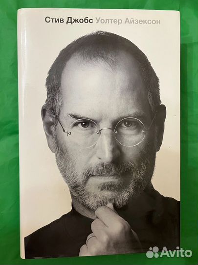 Книга Стив Джобс. Биография - Уолтер Айзексон