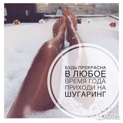 Шугаринг: глубокое бикини