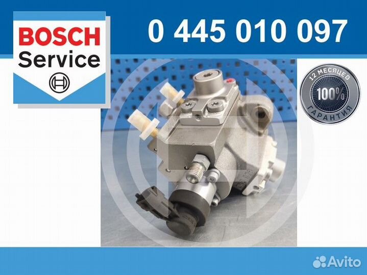 Тнвд Bosch 0445010097 (восстановленный)