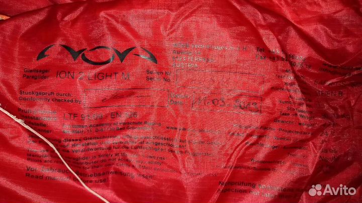 Параплан Nova ion 2 light