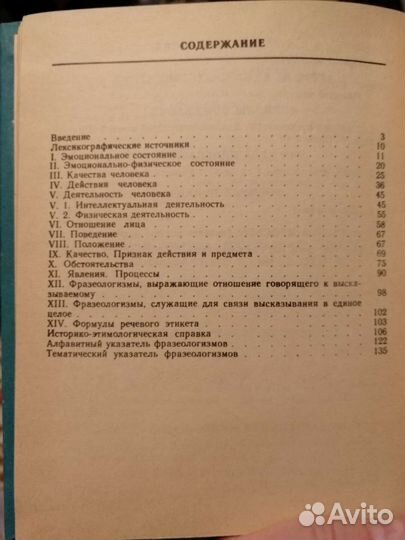 Учебный словарь