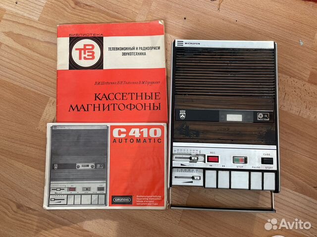 Магнитофон grundig грюндик купить в Москве | Электроника | Авито