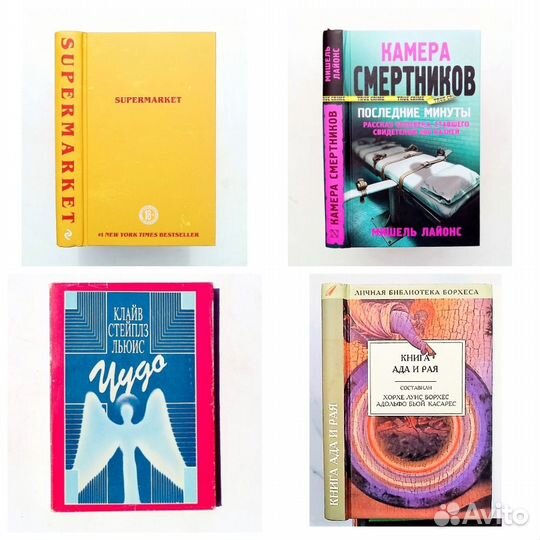 Художественная литература