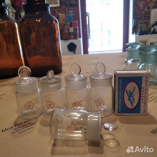 Аптечные банки, штангласы, стекло