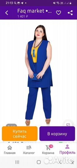 Костюм женский