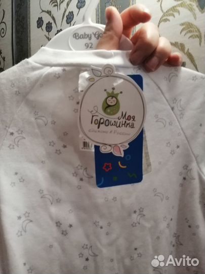 Вещи для мальчика