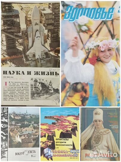 Журналы СССР