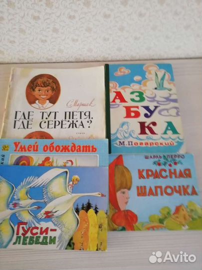 Детские книжки