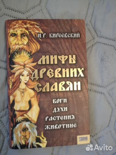 Книги история, непознанное