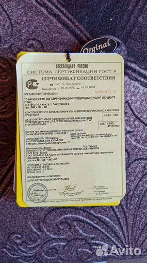 Шуба мутоновая