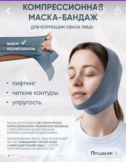 Массажер- очиститель для лица +тканевая маска