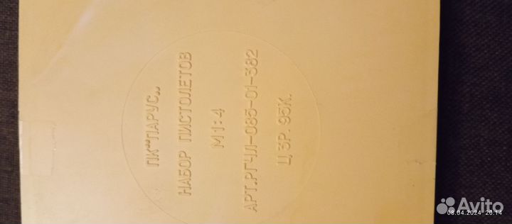Модели пистолетов