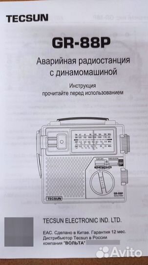Радиоприемник Tecsun Green-88 Магазин Гарантия