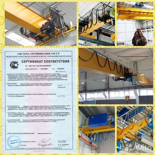 Кран балки коробчатого сечения евро стандарт