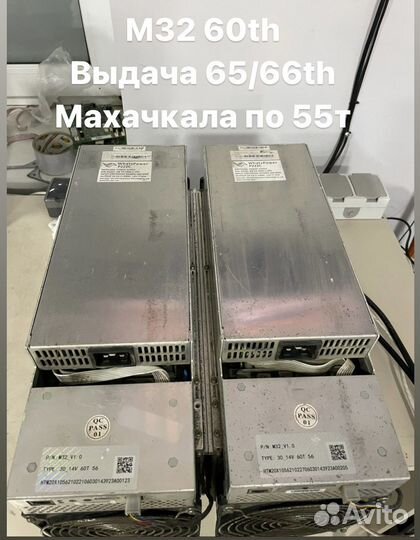 WhatsMiner, Antminer, innosilicon