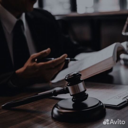 Услуги адвоката/ бывший судья