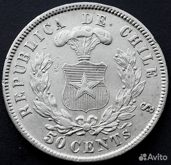 Чили 50 сентаво 1870 г. - редкость