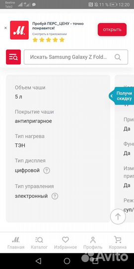 Мультиварка Redmond rmc m36