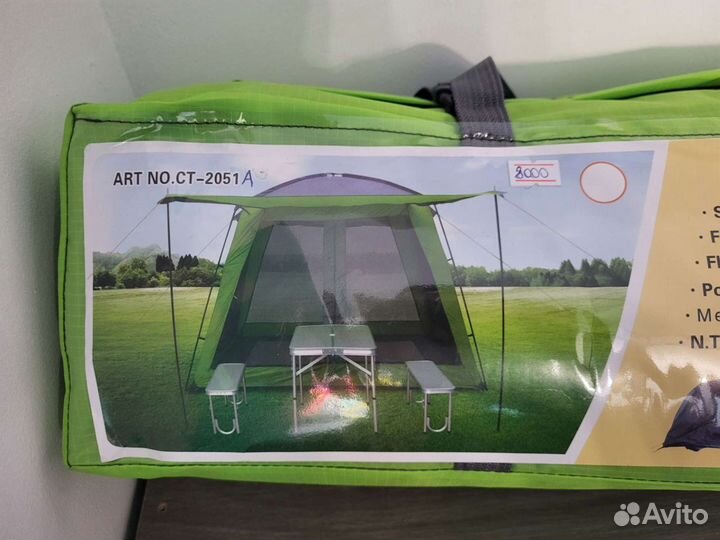 Шатер 3х3 метра с полом