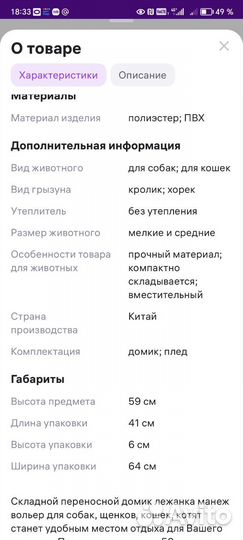 Домашний вольер