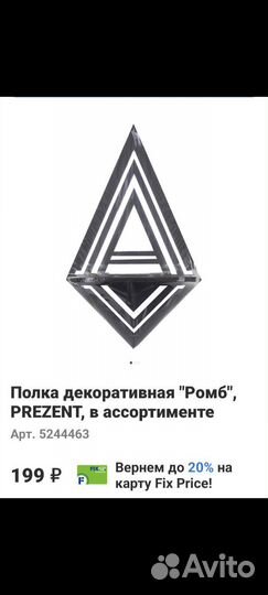 Полка декоративная настенная