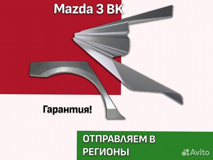 Пороги и арки Opel Corsa 2 B