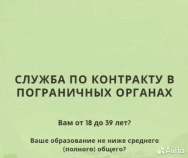 Контролер пограничного контроля
