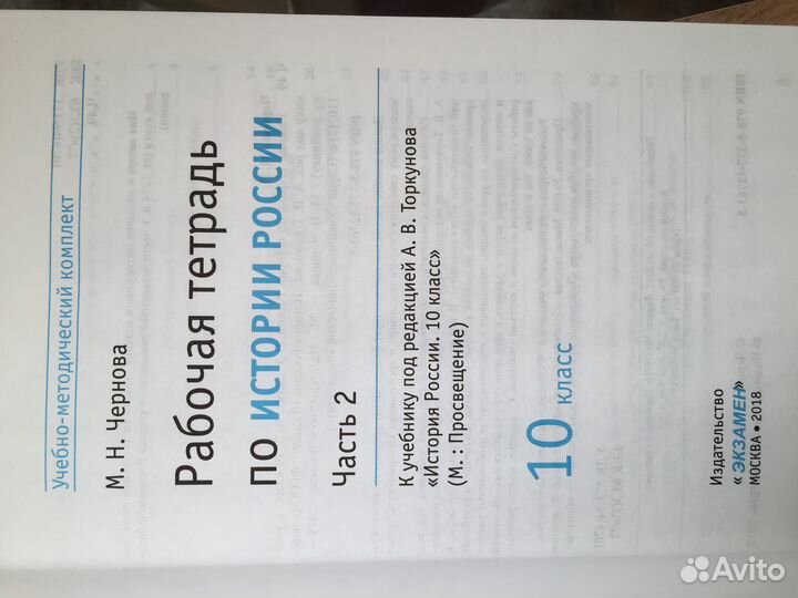 Продам печатные рабочие тетради