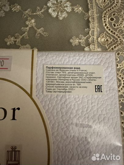 Набор парфюмерный оригинал