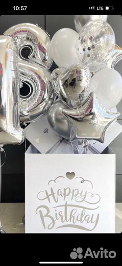 Коробка сюрприз с воздушными шарами