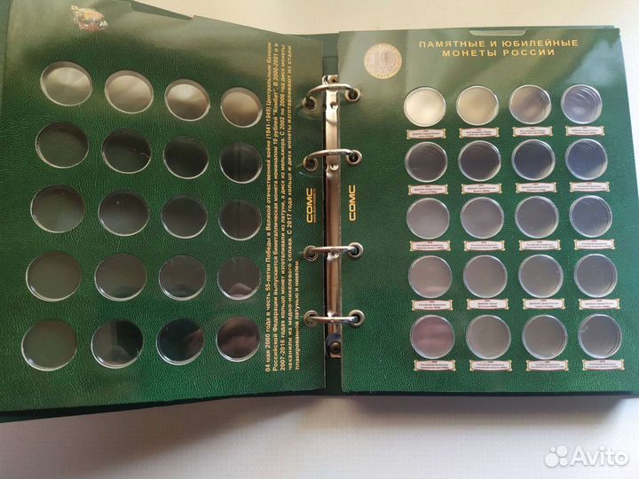 Капсульные листы для юбилейных монет. СССР, РФ