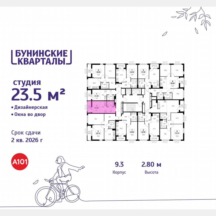Квартира-студия, 23,5 м², 11/19 эт.