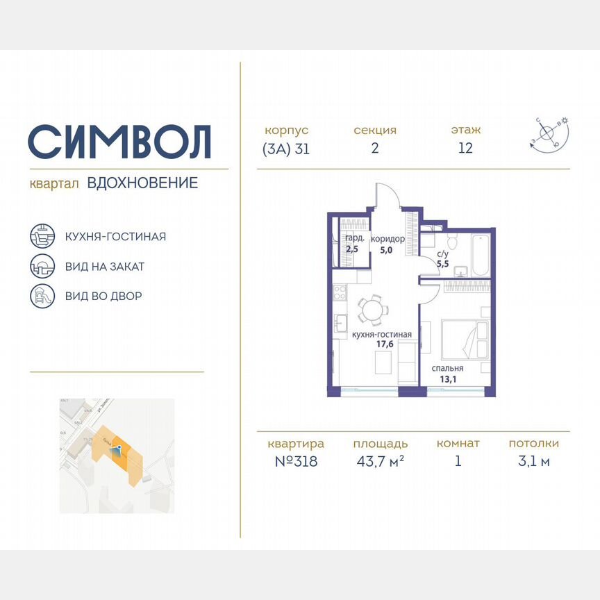 1-к. квартира, 43,7 м², 12/14 эт.